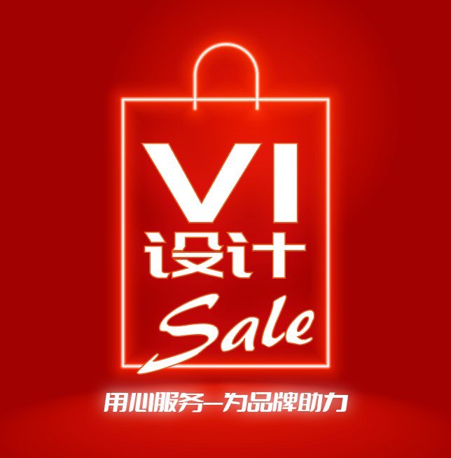 产品logo设计 企业vi设计